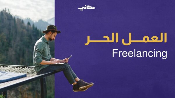 blog-freelance